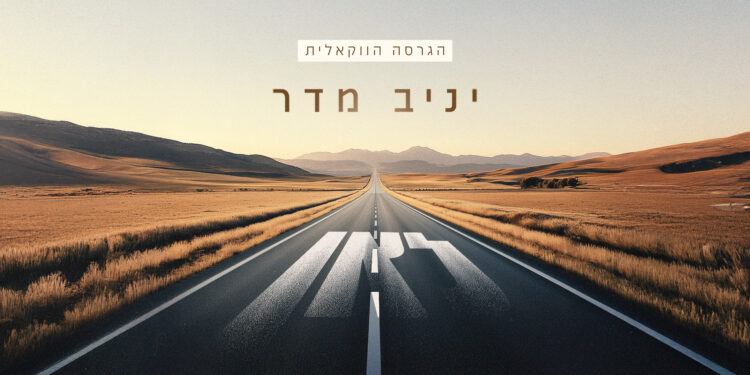 עטיפה(58)