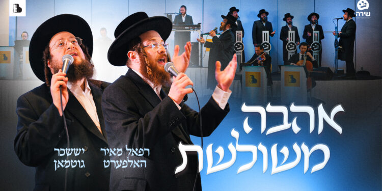 אהבה משולשת