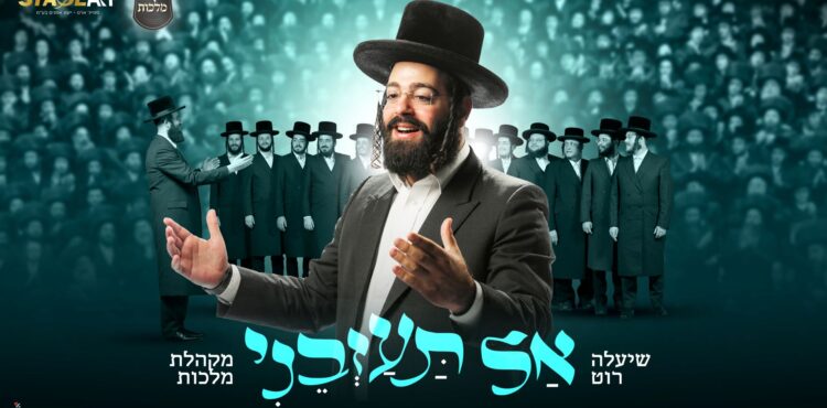 מלבן - צילום - יהושע פרוכטר(1)