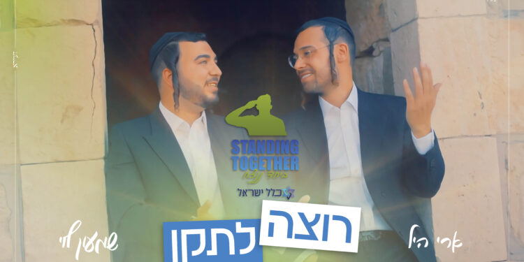 עטיפה רוצה לתקן (1)