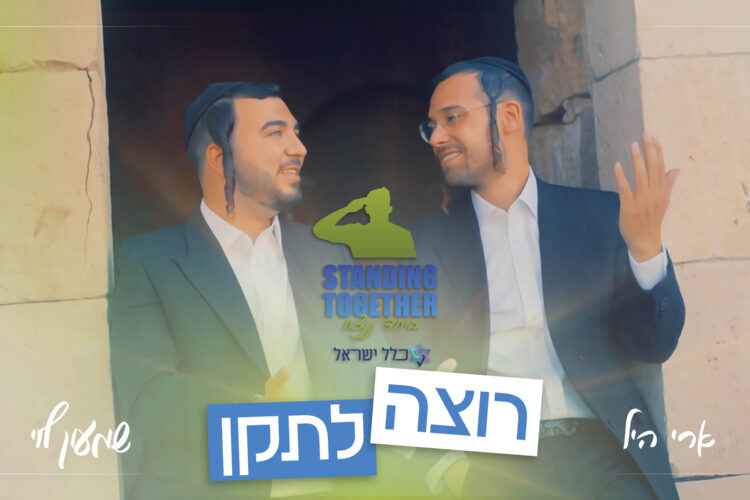 עטיפה רוצה לתקן (1)