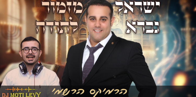עטיפה(62)