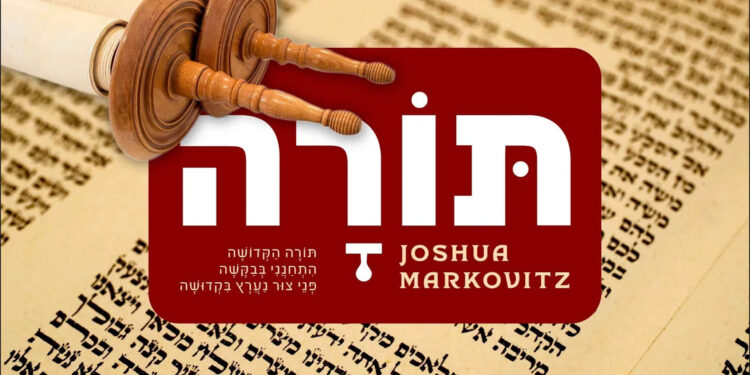 Official Music Video - Joshua Markovitz - Torah