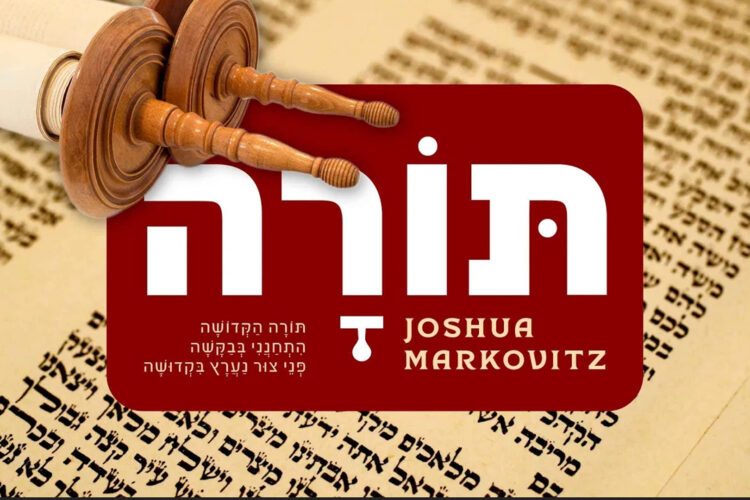 Official Music Video - Joshua Markovitz - Torah