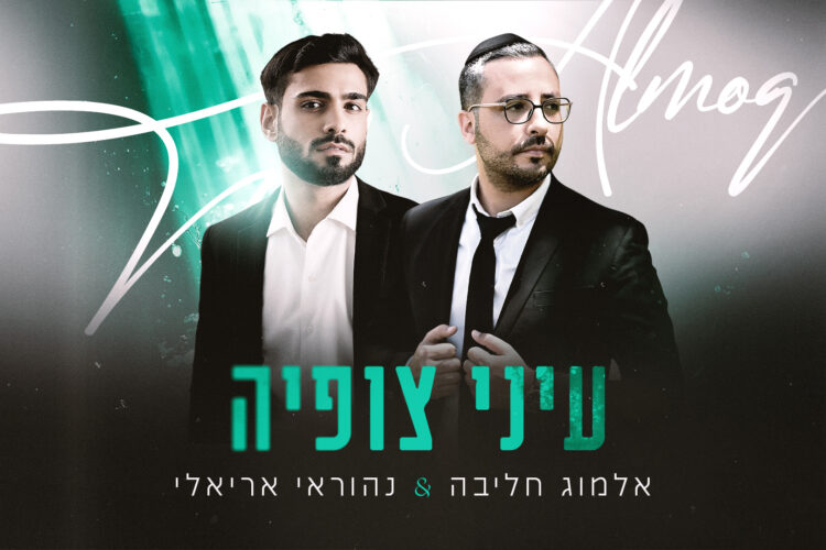 עטיפה(1)