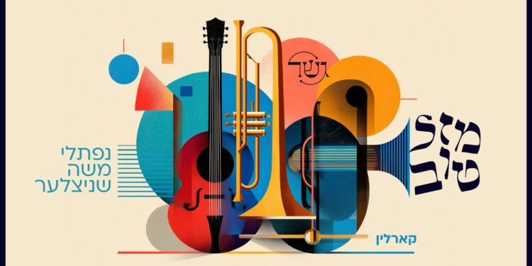 YT Thumbnail • Mazel Tov • Karlin [Cover] • Naftali Schnitzler • Gesher Project @MusicOnTime