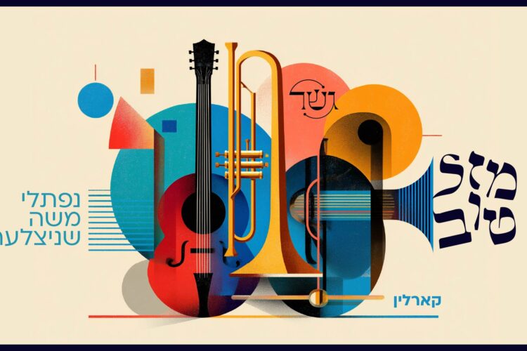 YT Thumbnail • Mazel Tov • Karlin [Cover] • Naftali Schnitzler • Gesher Project @MusicOnTime