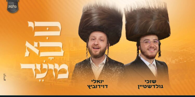 כי בא מועד - מלבן
