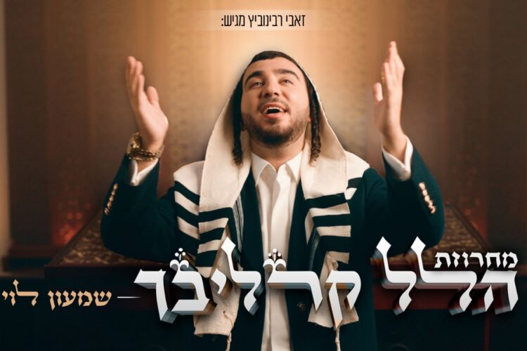מחרוזת הלל - מלבן