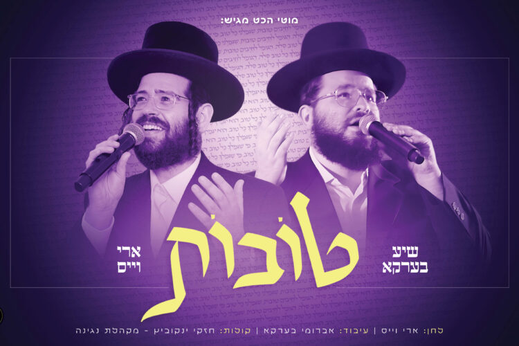 עטיפה טובות מלבן