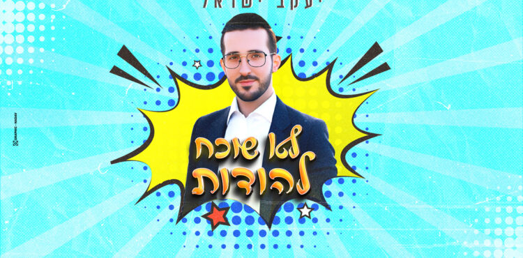 עטיפה(3)