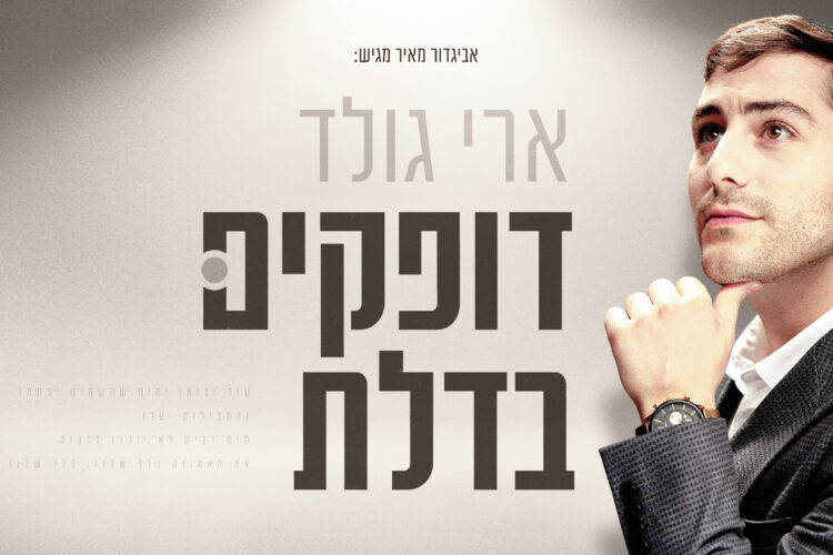 עטיפה(72)