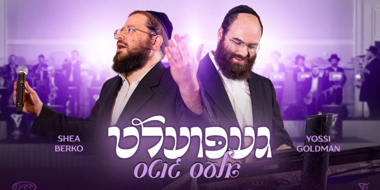 Gepoilt Ales Gits Yossi Goldman, Shea Berko & Yedidim Choir