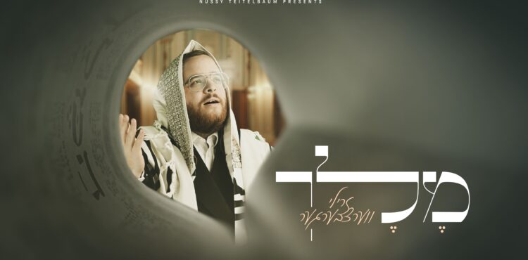 YT Thumbnail • Melech • Zrilly Wertzberger @MusicOnTime