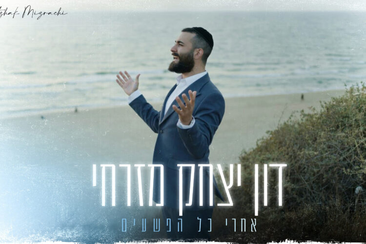 דון יצחק מזרחי - אחרי כל הפשעים (Prod. By NatiHen)