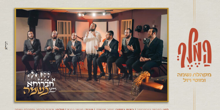 המלך - עטיפה מלבן