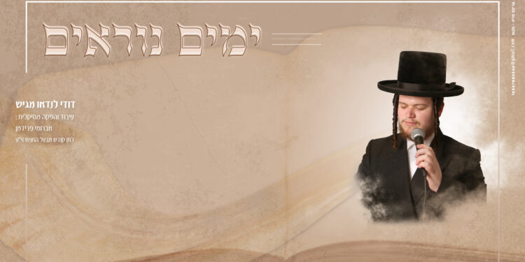 העטיפה גמור copy