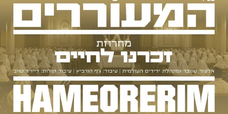 זכרנו 1920