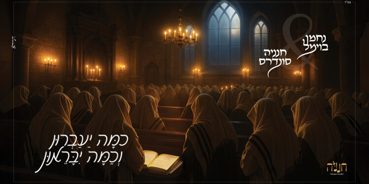 כמה יעברון - מלבן