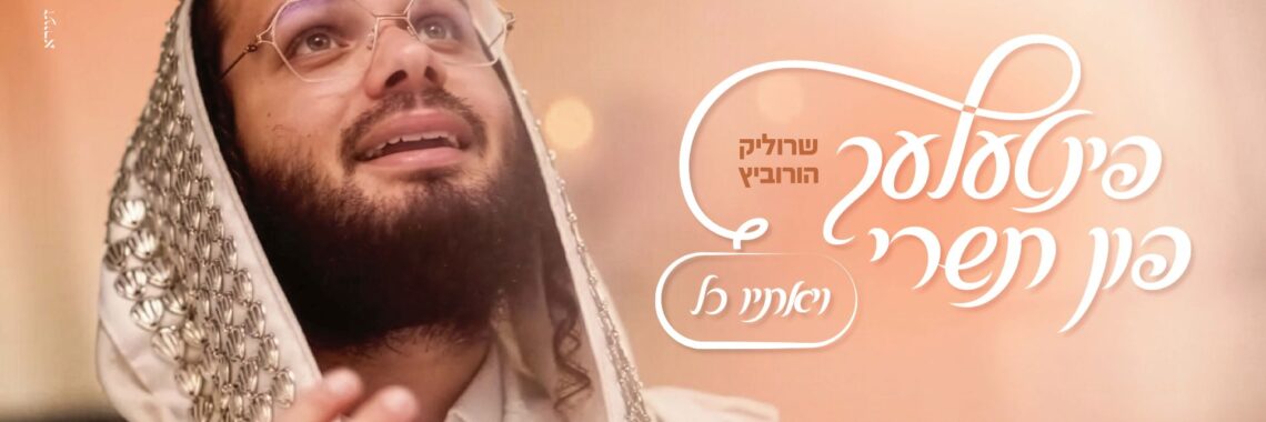 מלבן - ויאתיו