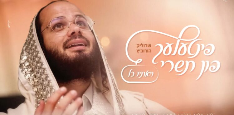 מלבן - ויאתיו