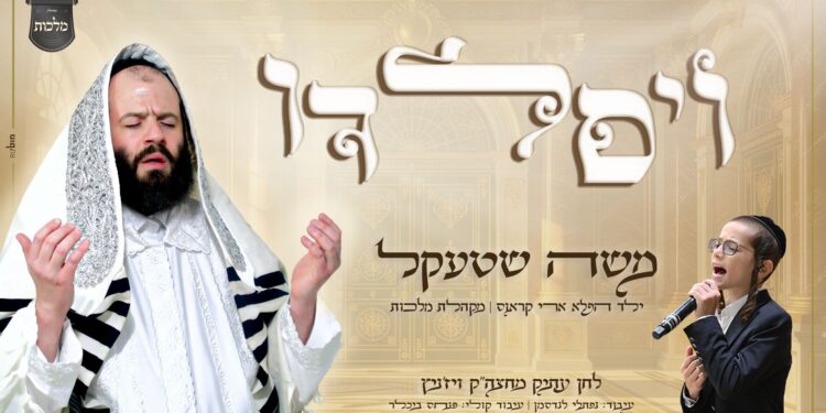 מלבן - ויסלדו