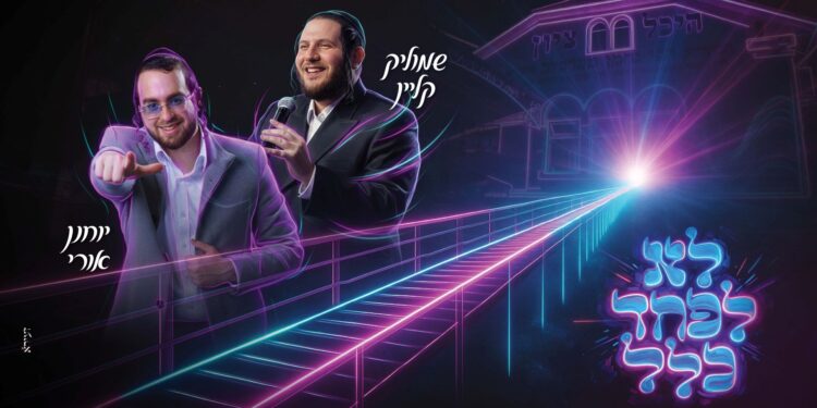 מלבן - לא לפחד