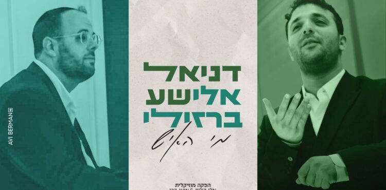 מלבן - מי האיש