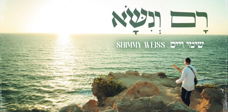 מלבן - רָם וְנִשָּׂא