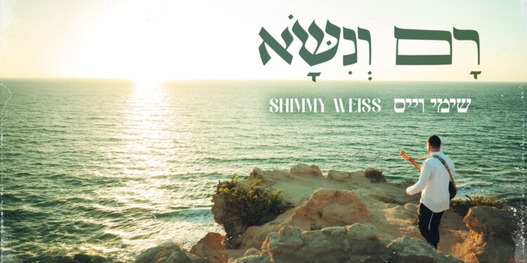 מלבן - רָם וְנִשָּׂא