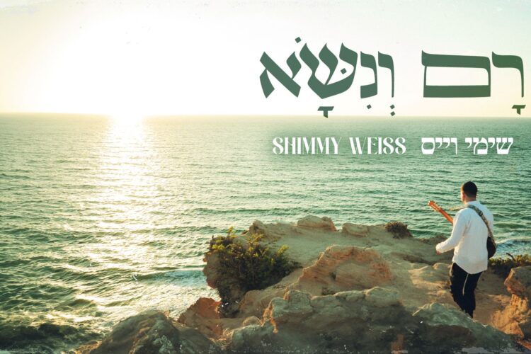מלבן - רָם וְנִשָּׂא