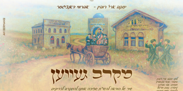 מקרב געוון1