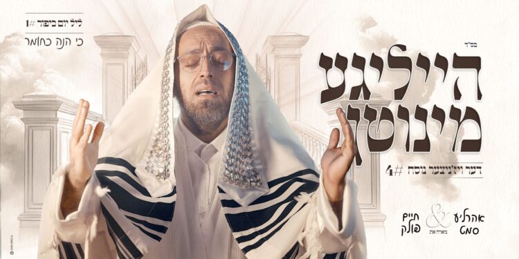 עטיפה מלבן (כי הנה כחומר)