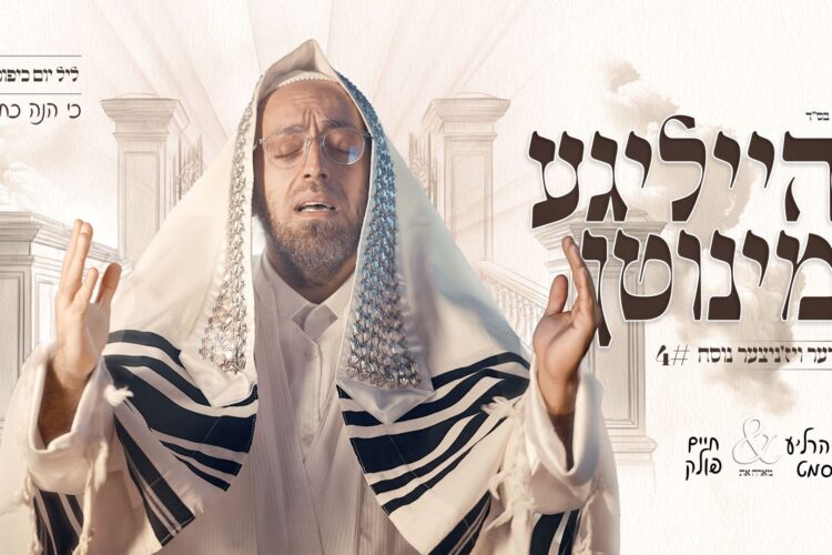 עטיפה מלבן (כי הנה כחומר)