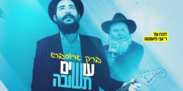עטיפה, צילום מענדי קורנט