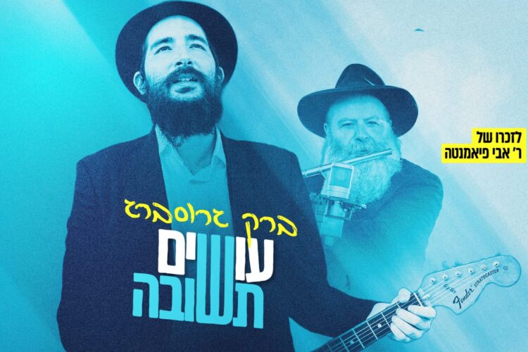 עטיפה, צילום מענדי קורנט