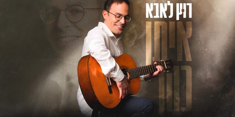 עטיפה רוץ לאבא