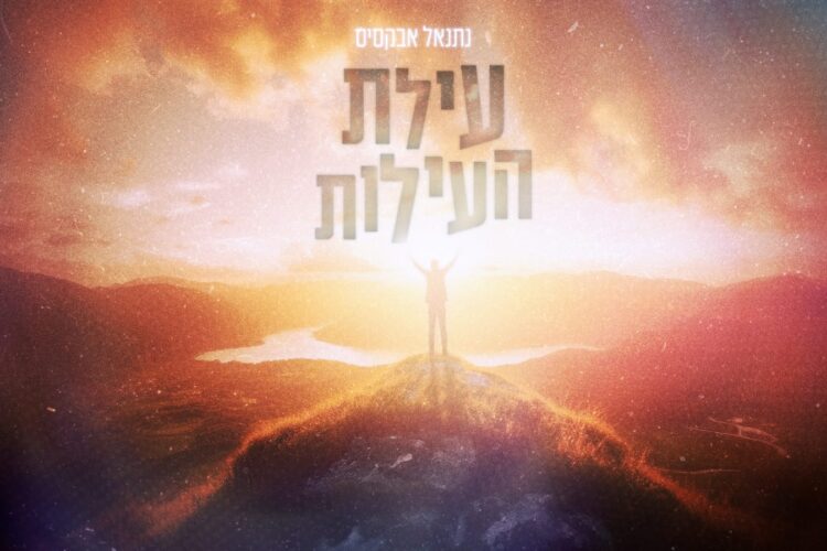 עילת העילות - מלבן