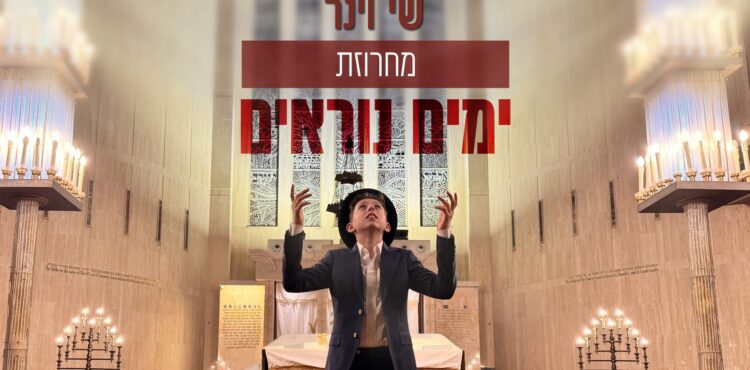 שי מחרוזת 1920(1)