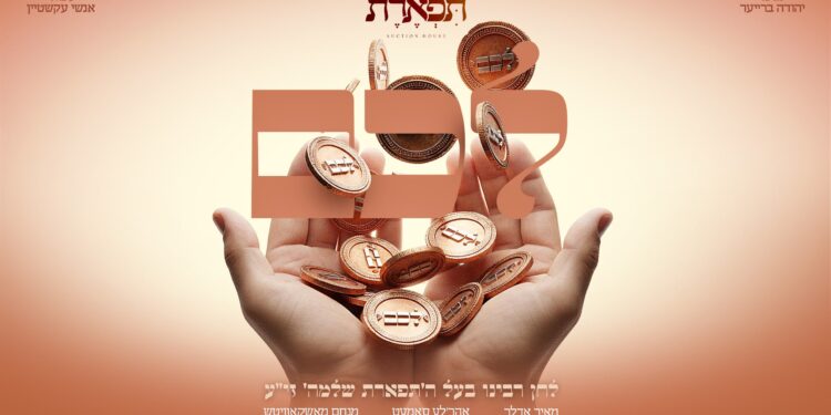 YT Thumbnail • Luchem • feat. Menachem Moskowitz, Meir Adler & Ahrele Samet @MusicOnTime