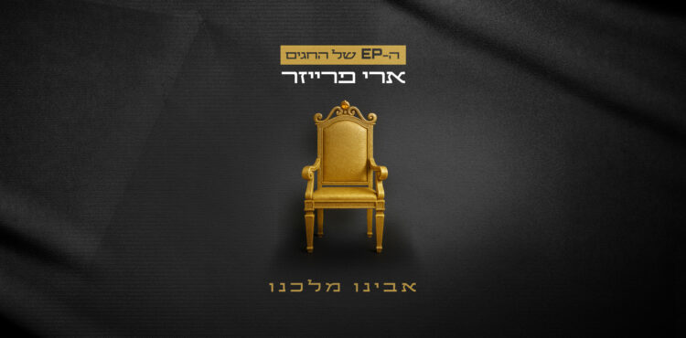 אבינו 1920