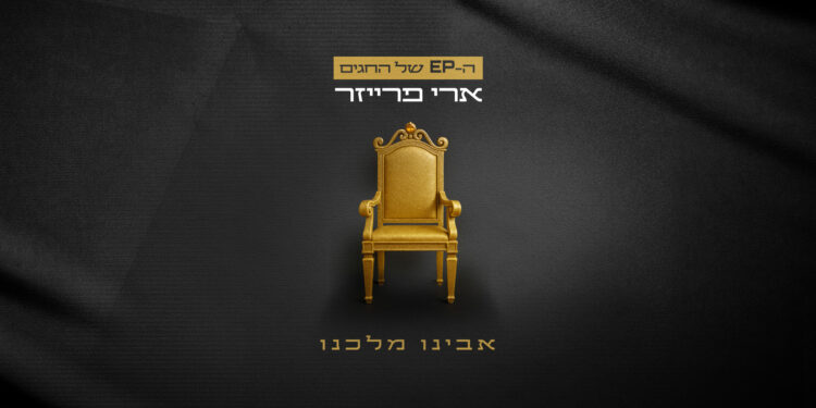 אבינו 1920