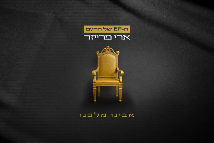 אבינו 1920