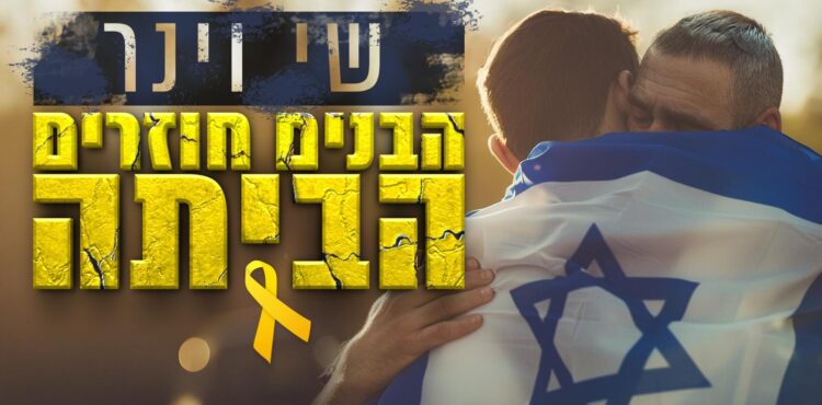הביתה 1920(1)