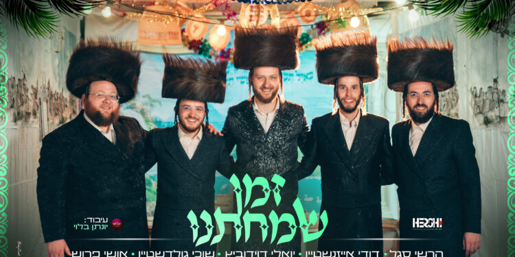 זמן שמחתנו מלבן