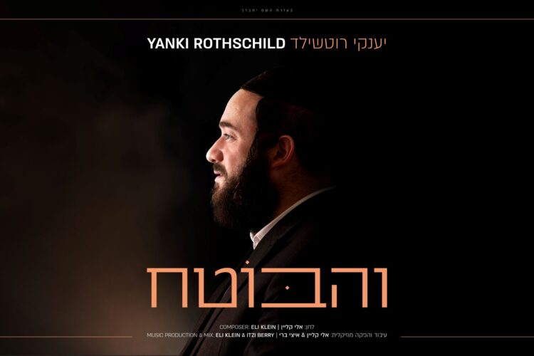מלבן - והבוטח
