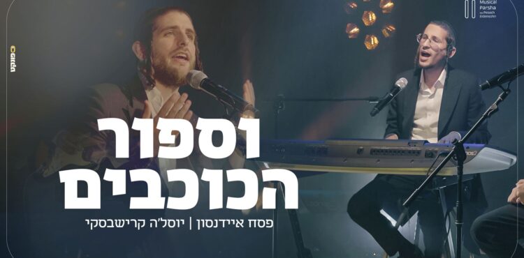 מלבן - וספור הכוכבים