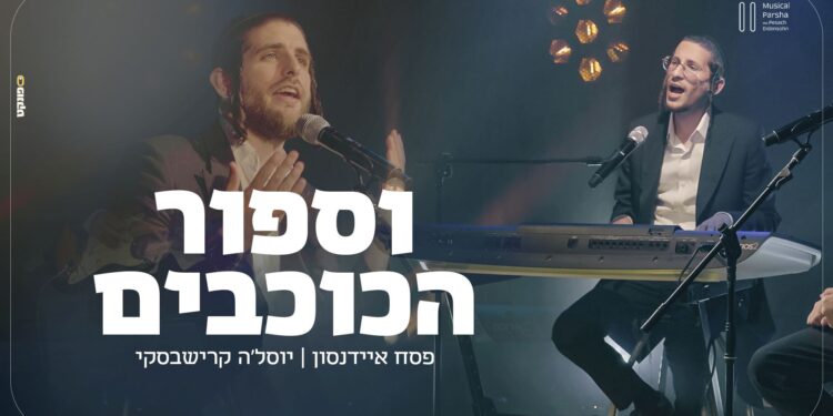 מלבן - וספור הכוכבים