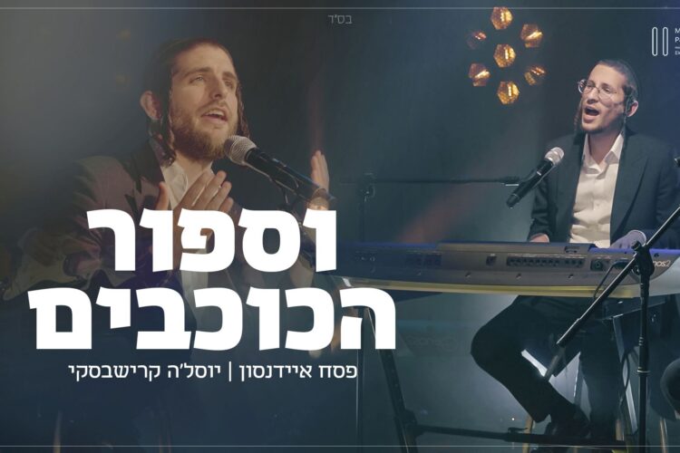 מלבן - וספור הכוכבים