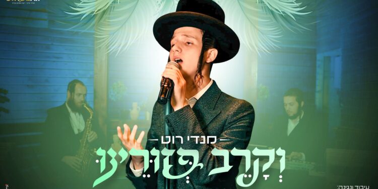 מלבן - וקרב פזורינו